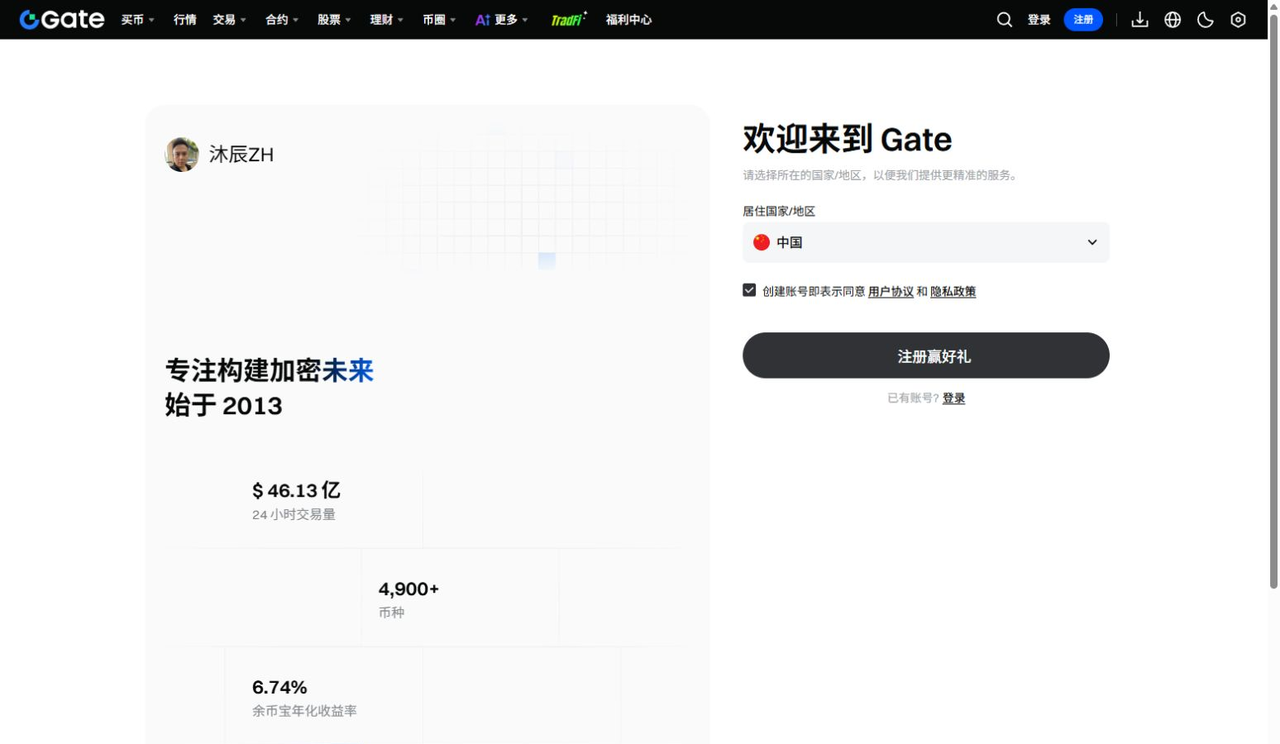 Gate 注册入口真实截图，已遮挡敏感信息