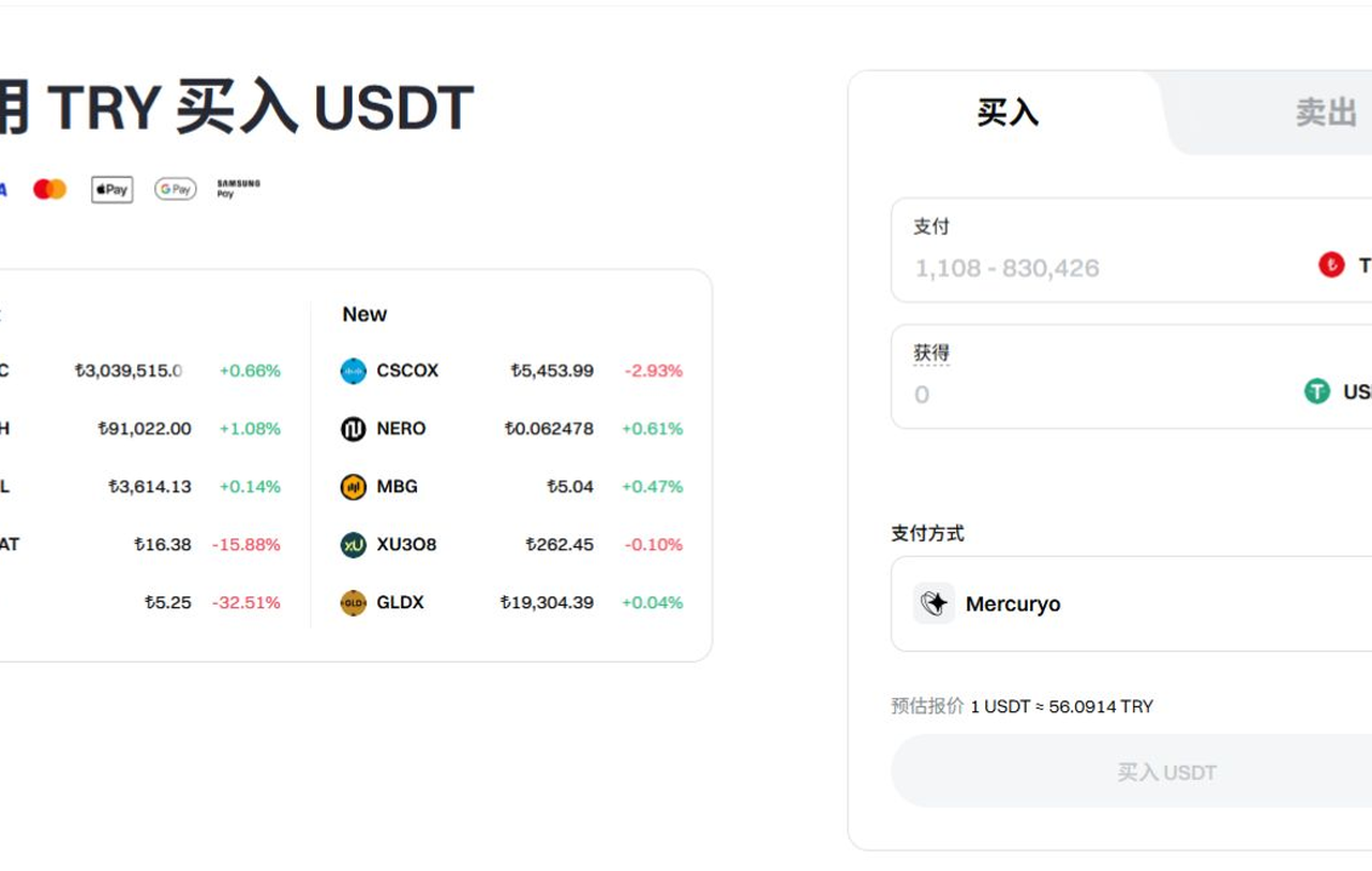 Gate 买币入口真实截图，已遮挡敏感信息